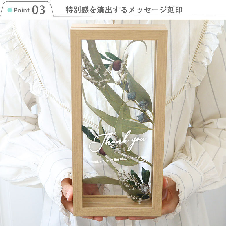 特別感を演出するメッセージ刻印