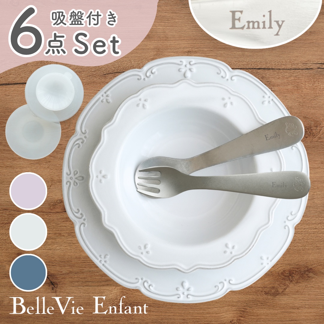 La Petite Table ベビー食器6点セット