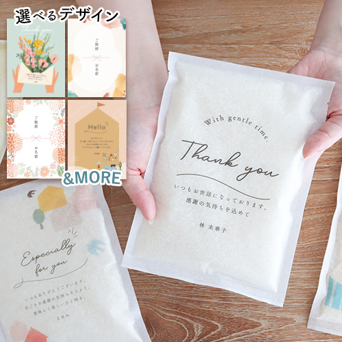 お米ギフト 挨拶米 300g 引越し 挨拶