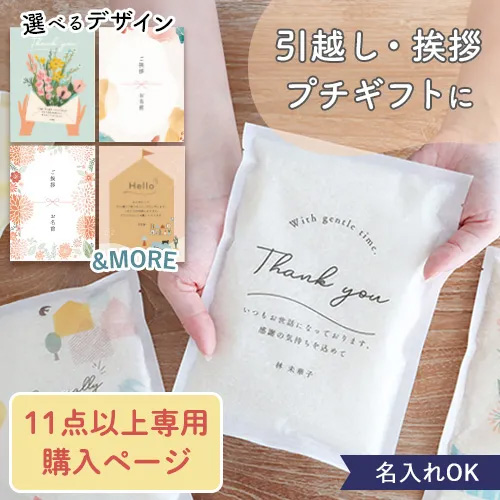 お米ギフト 挨拶米 300g（2合） 11点～専用購入ページ