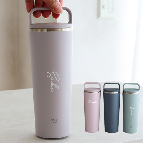 象印 持ち手付きキャリータンブラー