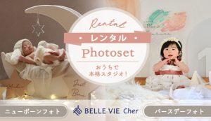 そのほかのレンタルはこちら