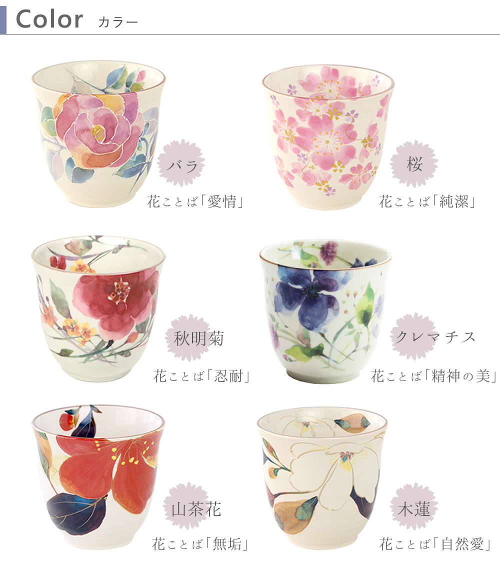 6種類の花言葉から選べる♪