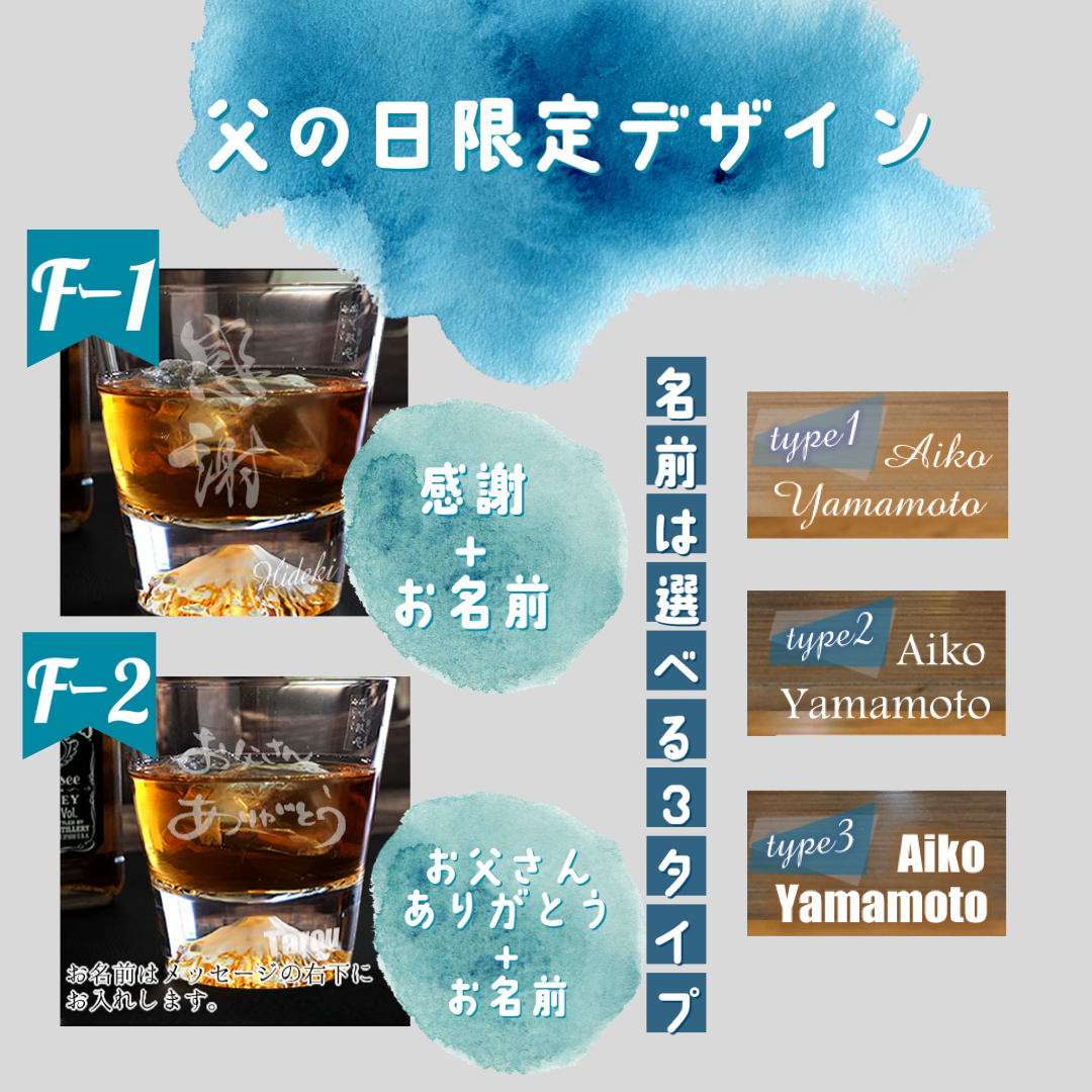 名入れ 田島窯 江戸硝子 富士山ロックグラス（木箱入）日本の四季