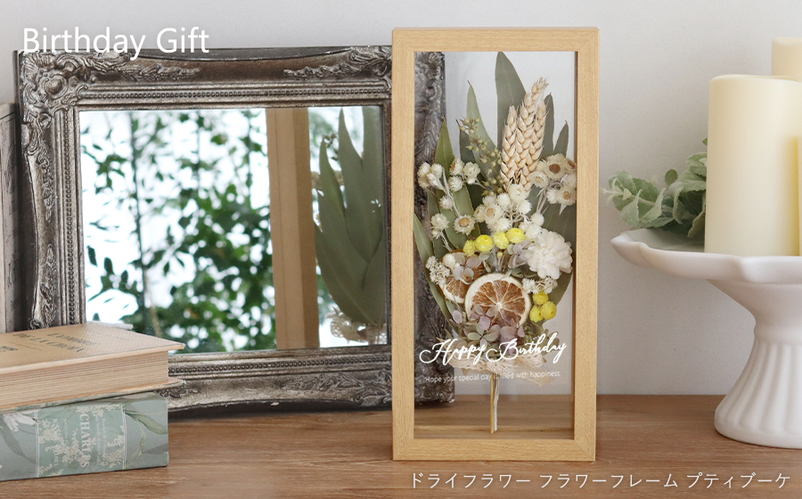 誕生日祝いギフト商品一覧はこちら