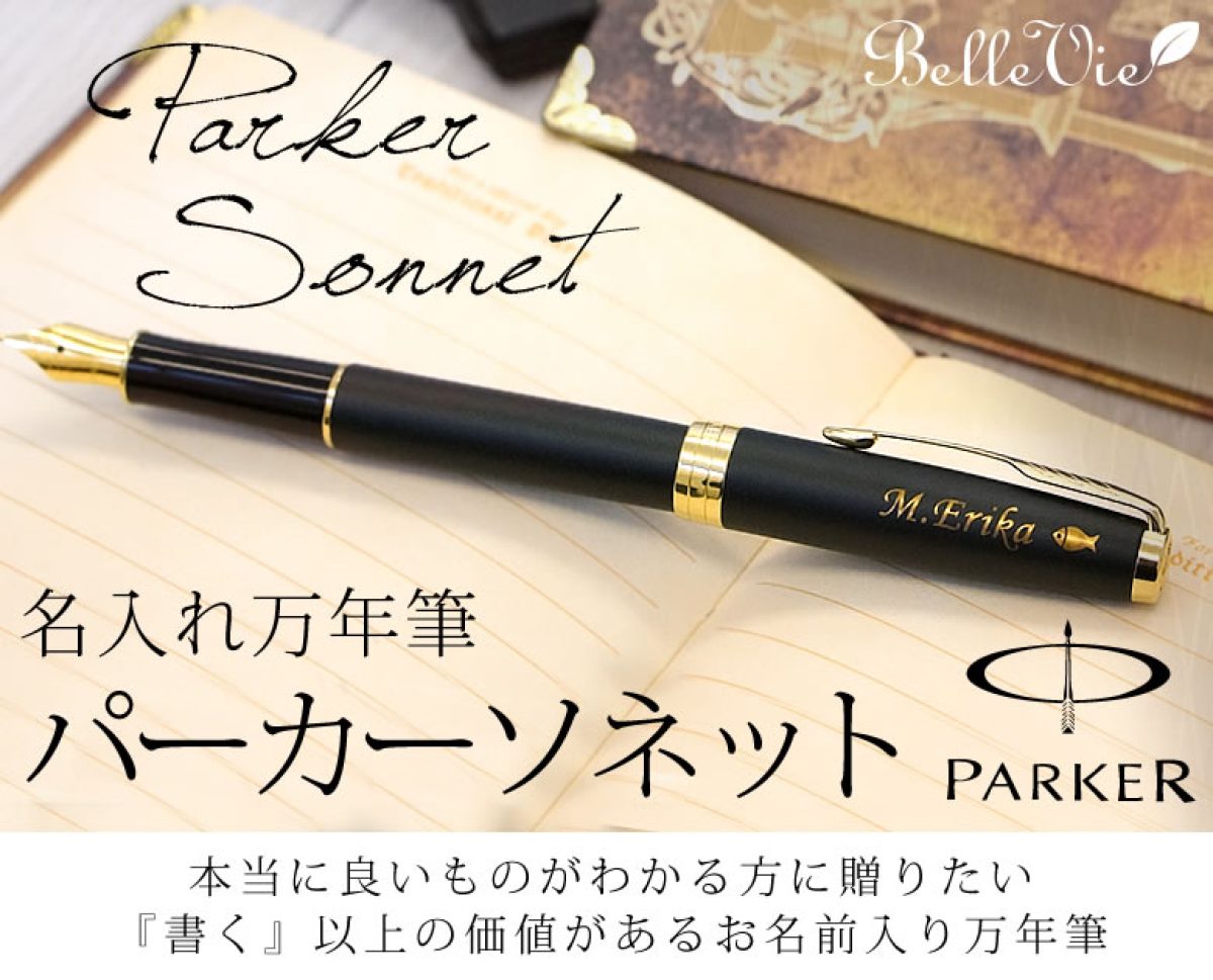 稀勢の里 引退 荒磯襲名記念パーティー　引出物　パーカー製　万年筆　新品　レア etc0125c1_1512-1200x969.jpg
