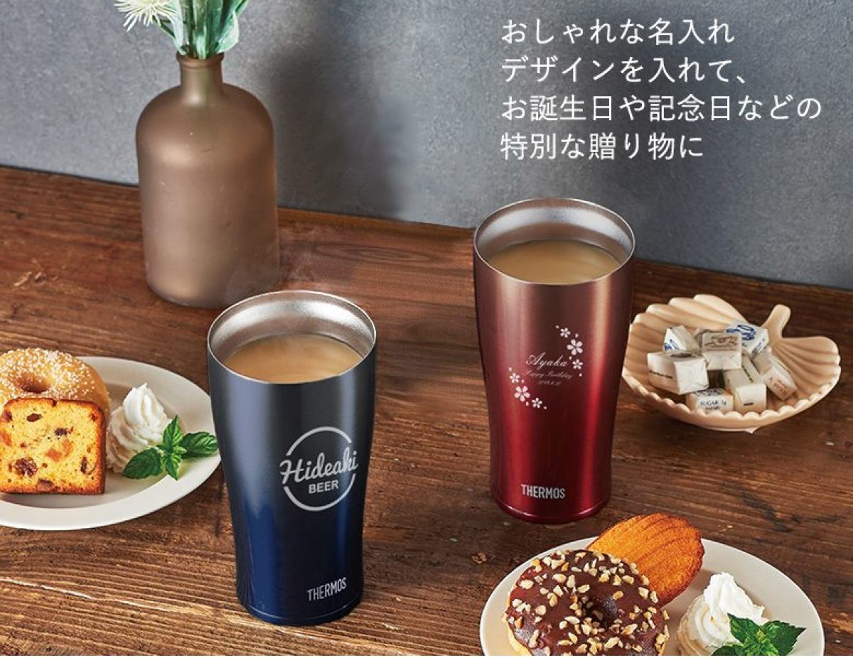 サーモスのタンブラーに新色＊名入れもさらに美しくなりました