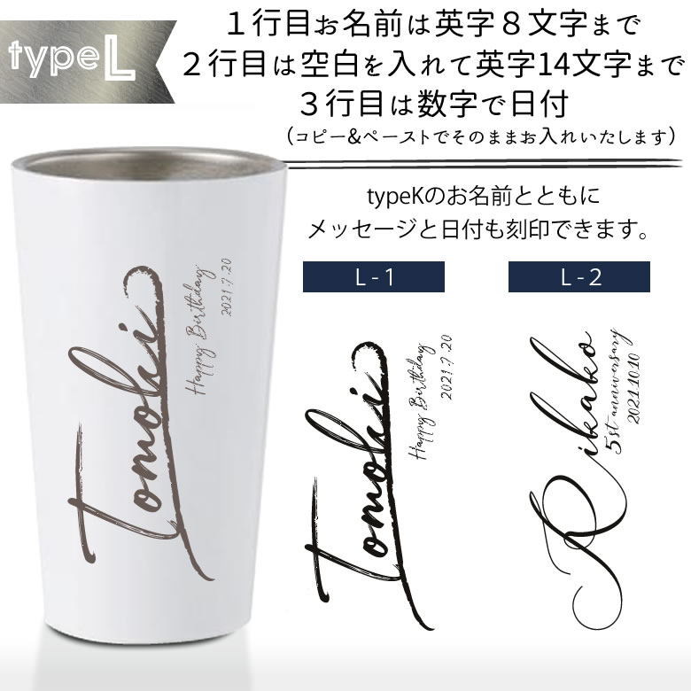 メッセージまで入れれる名入れ