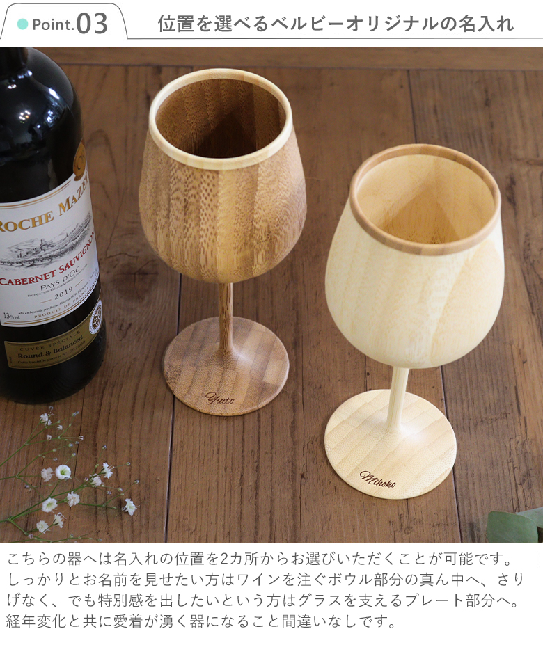 ブランド発足当初、ワインを飲むための器として誕生した「リヴェレット」