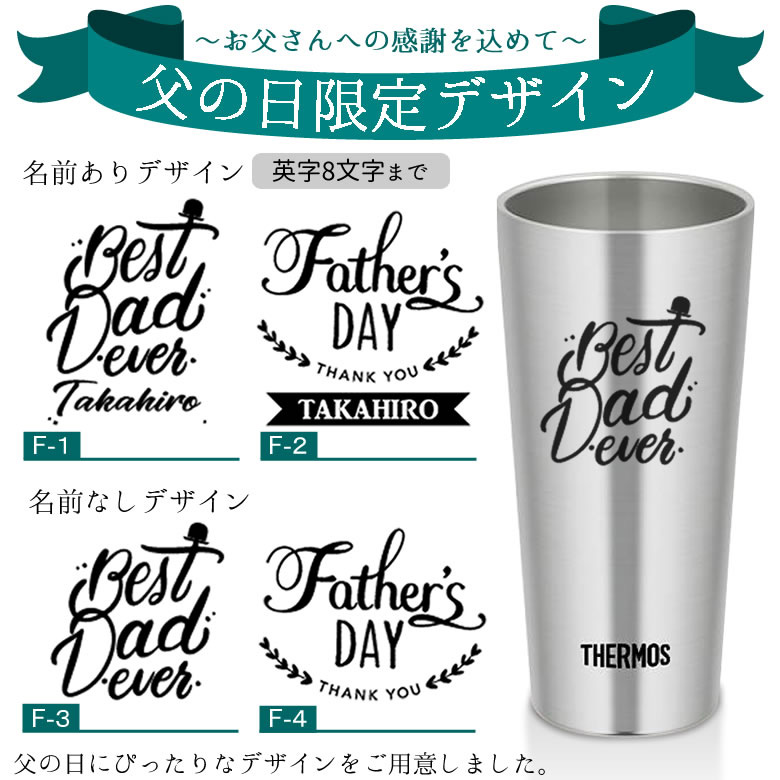 名入れサーモスタンブラー＆今治タオルセット