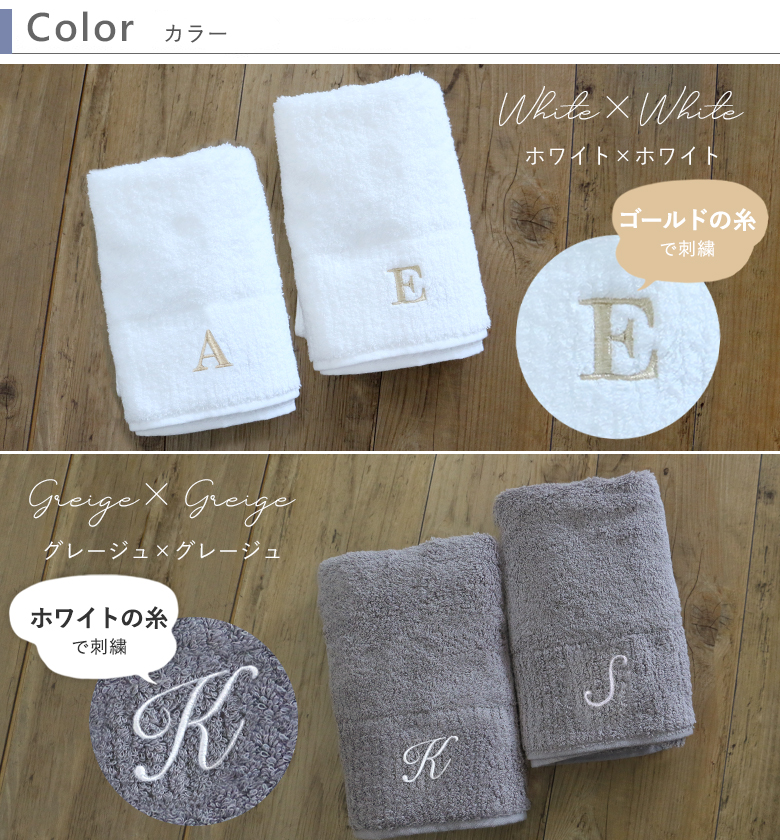 おしゃれな名入れ・イニシャル刺繍