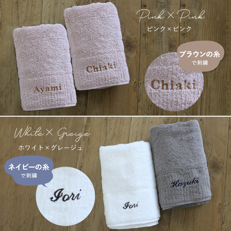 おしゃれな名入れ・イニシャル刺繍