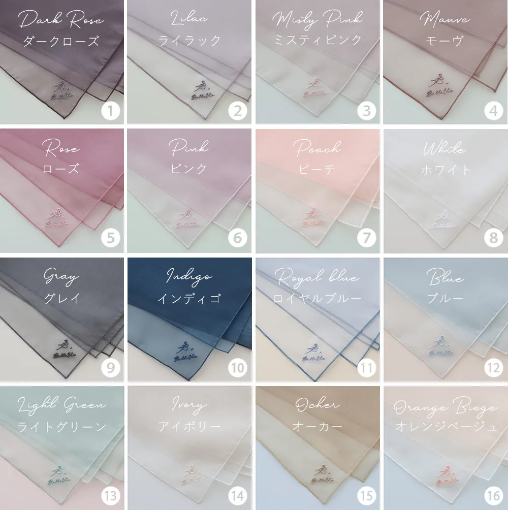 風呂敷は16種類からお選びください