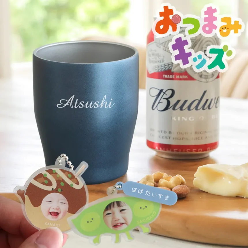 【名入れ】おつまみキッズ＆ペット 顔はめキーホルダー（２人・３人用）