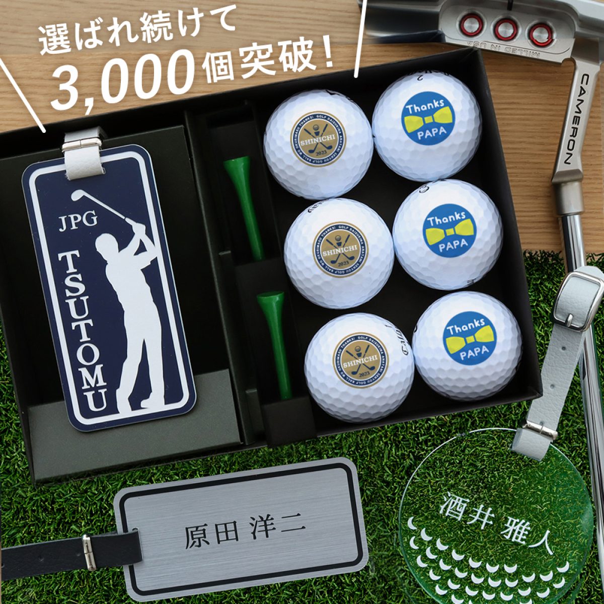 父の日 ゴルフ ネームプレート ネームタグ 名札 ゴルフマーカー