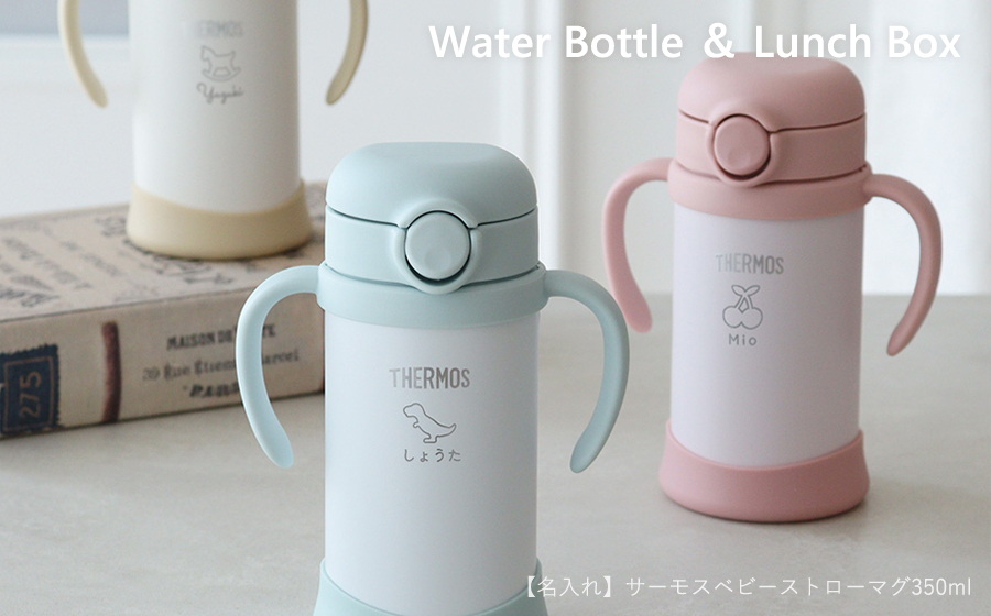 名入れ水筒商品一覧はこちら