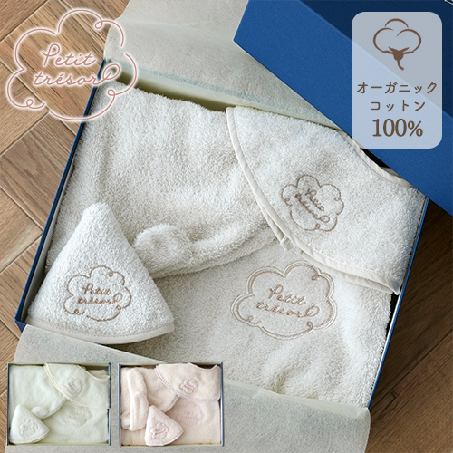 ベビーギフトセット　オーガニックコットン バスタオル+スタイ+ミニタオル プティトレ 3点セット