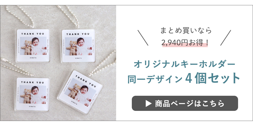 名入れ】オリジナルキーホルダー 写真入り｜ベルビーWebshop本店