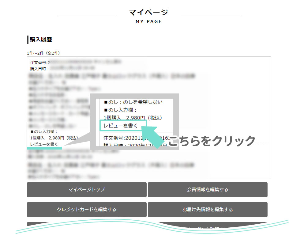 レビューの書き方その2