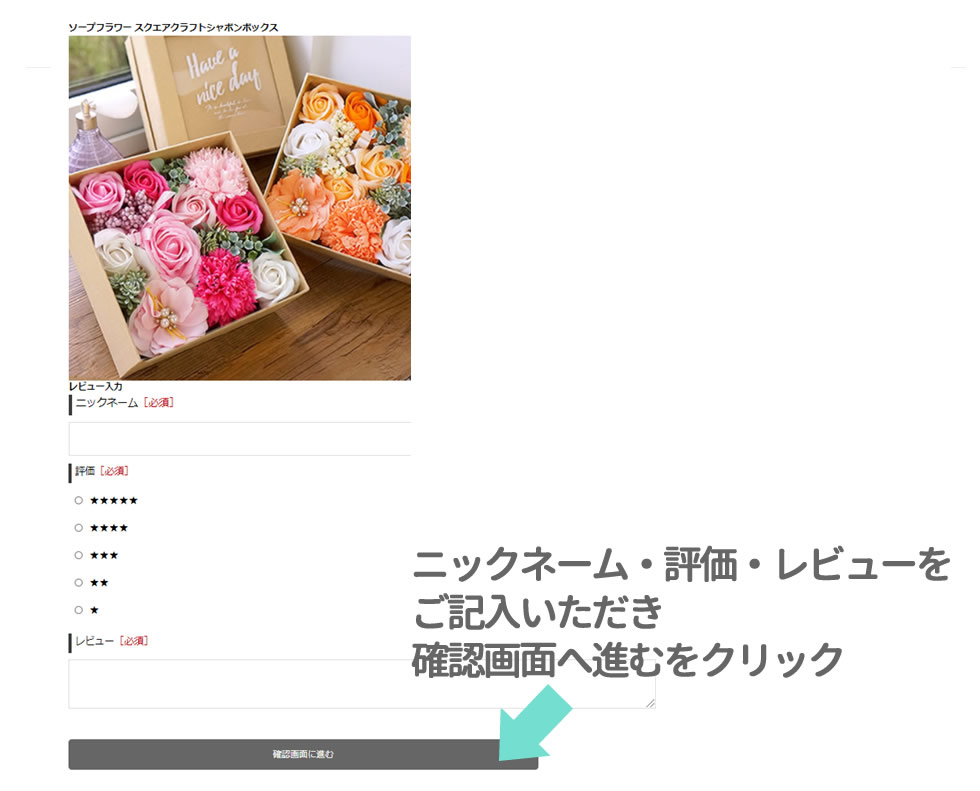 レビューの書き方その3