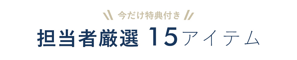 スペシャルイベント