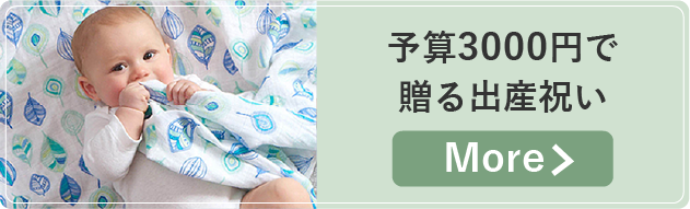 出産祝いにもらって 本当に嬉しかったものは ママ856人に聞いた人気ギフト