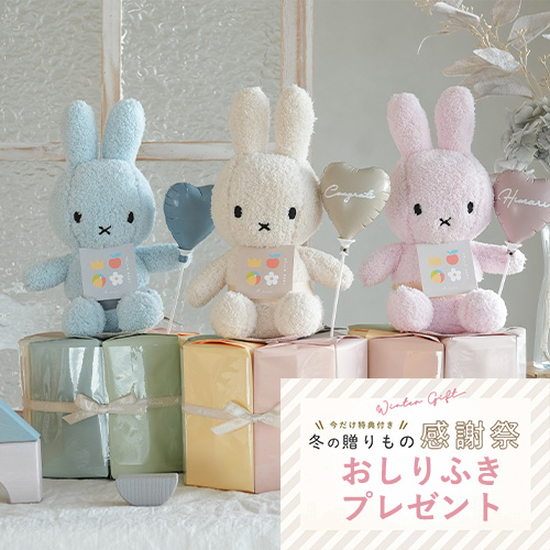 ふわふわミッフィのおむつケーキ