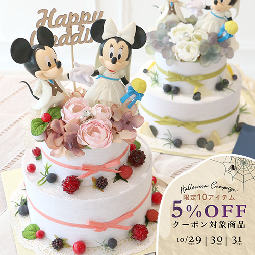 電報　結婚式　ミッキー＆ミニーウェディングケーキ（専用ケース入り）