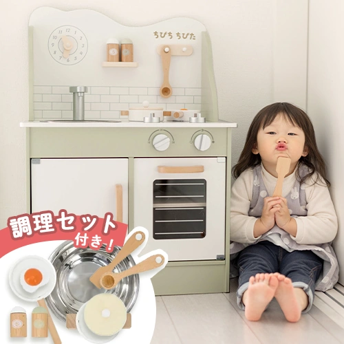 ポーラービー（PolarB）名前入りおままごとキッチン