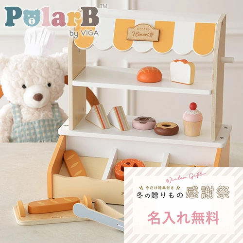 ポーラービー（PolarB） 焼きたてパンやさん