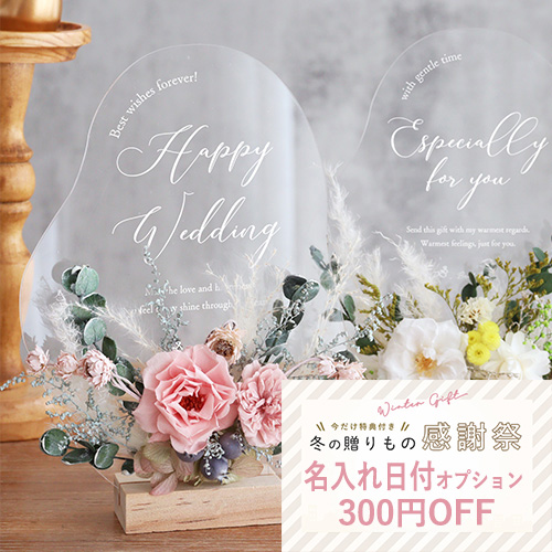 プリザーブドフラワーアクリルボード