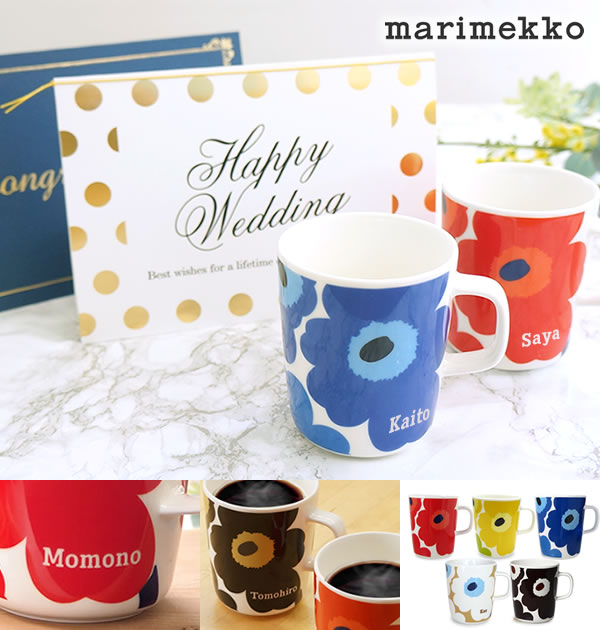 マリメッコのマグカップをペアで贈るギフト電報