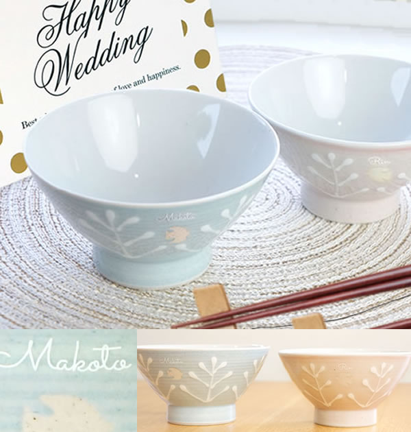 毎日使える新婚さんにぴったりの夫婦茶碗電報