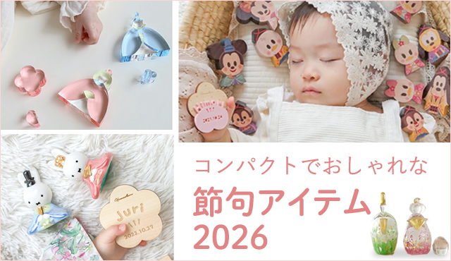 名入れスタッキングマグ アフタヌーンティーセット｜ベルビーWebshop本店