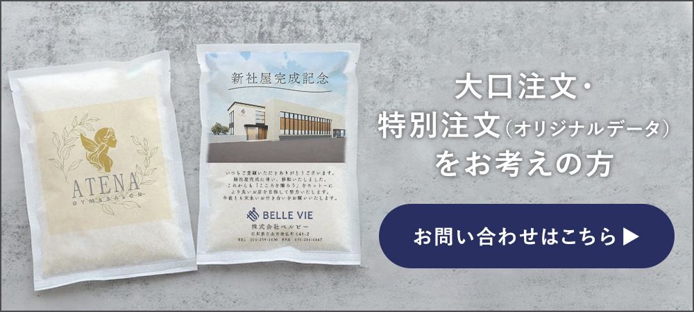 大口注文・オリジナルデータご希望の方　お問い合わせはこちら