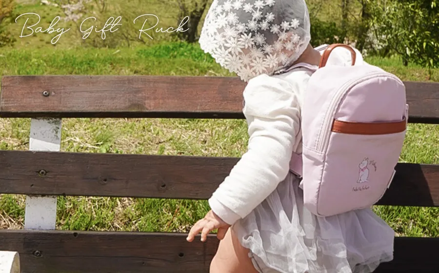 リュック(出産祝いギフト)