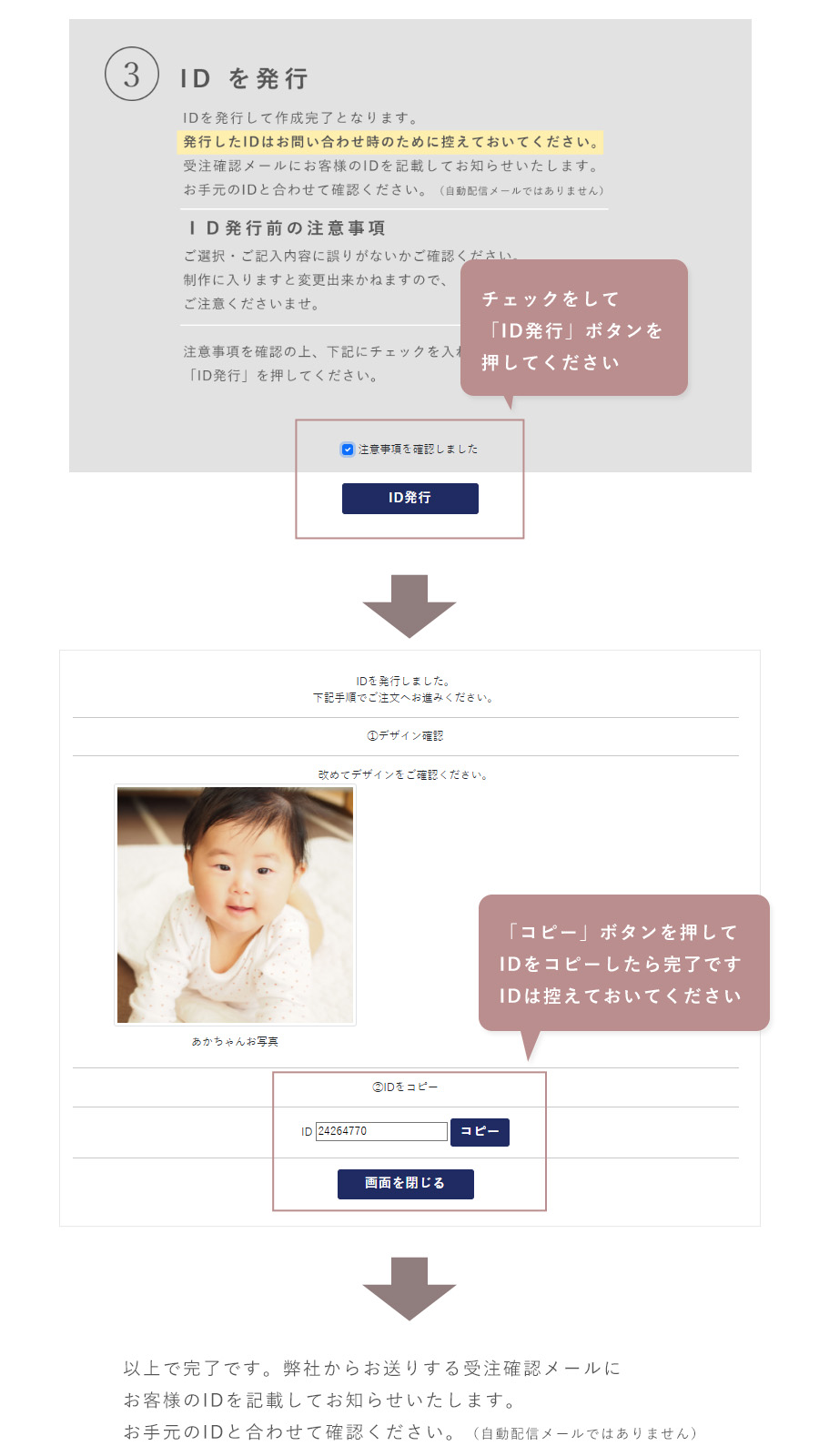 赤ちゃん米データ収集用説明3