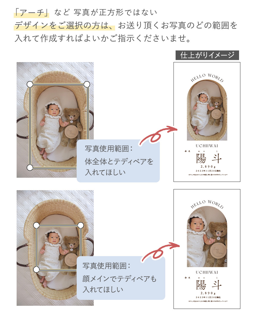 こんなふうにトリミング