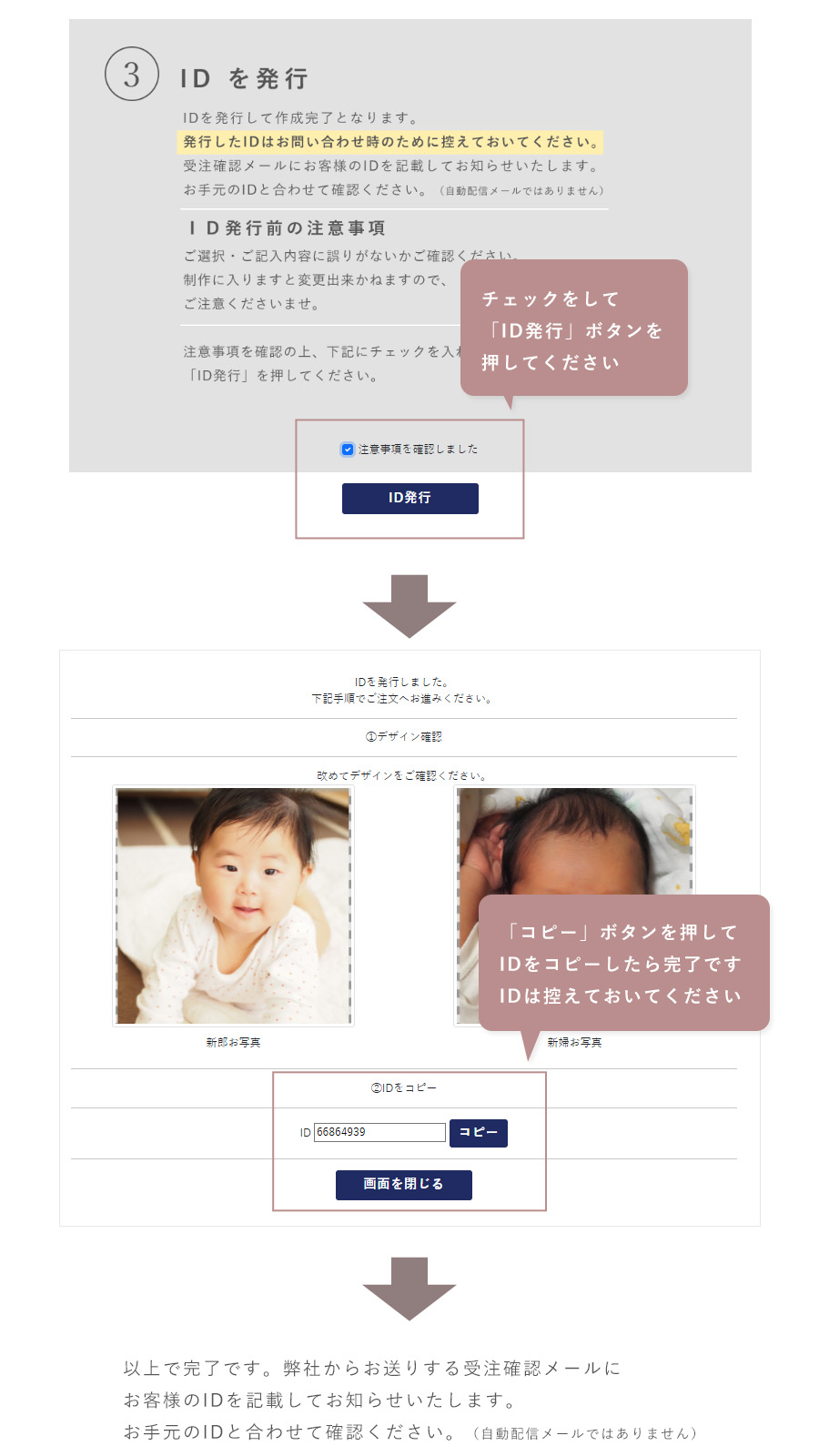 夫婦米データ収集用説明3