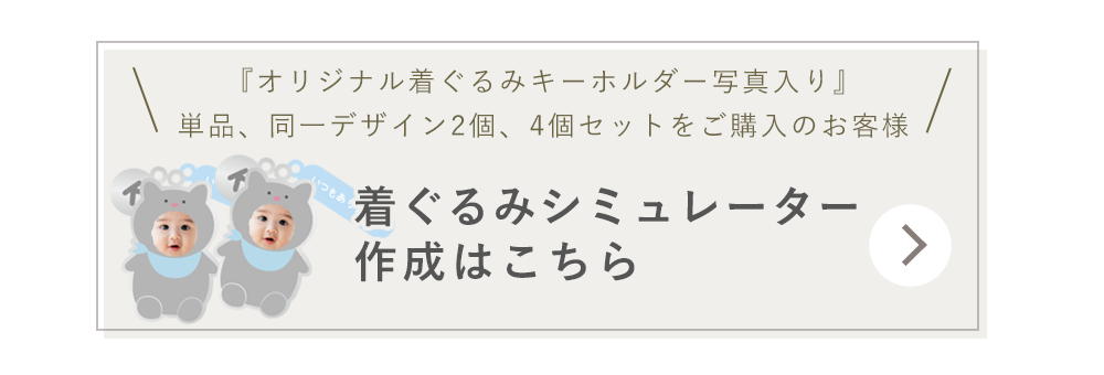 etc0368着ぐるみシミュレータ作成はこちらから