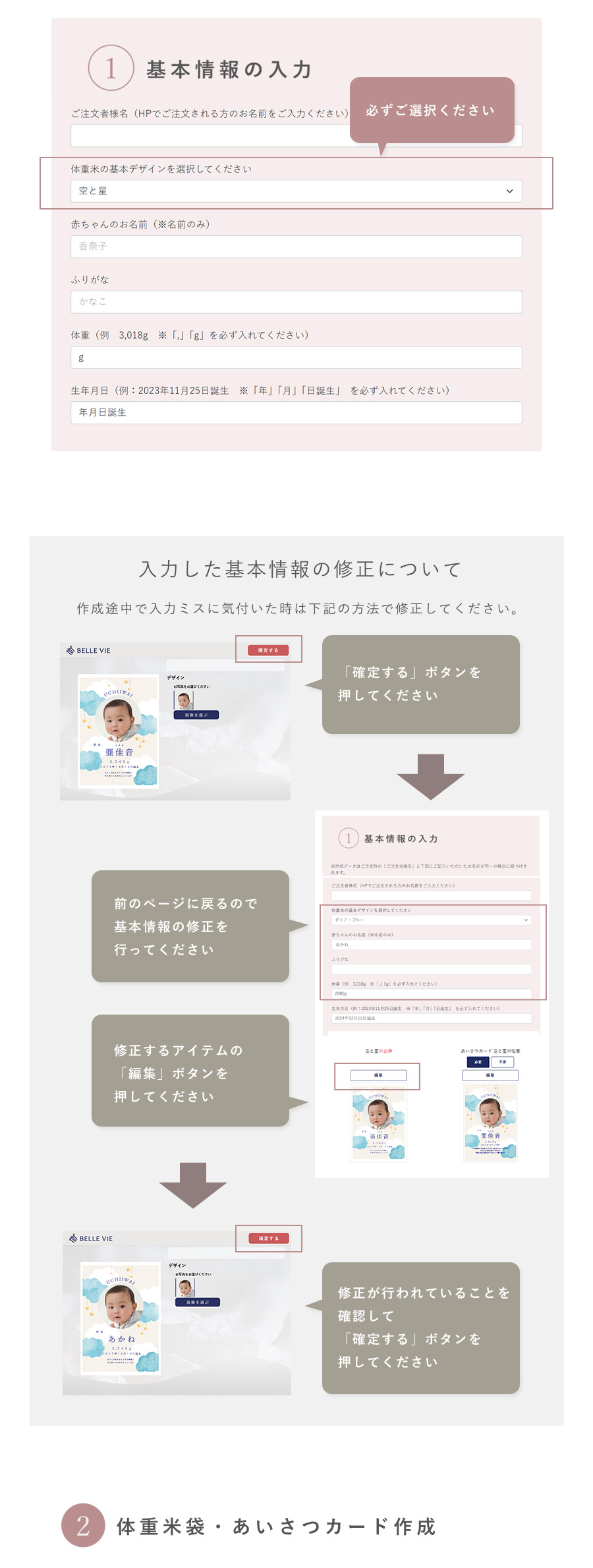 出産米クラフト説明2