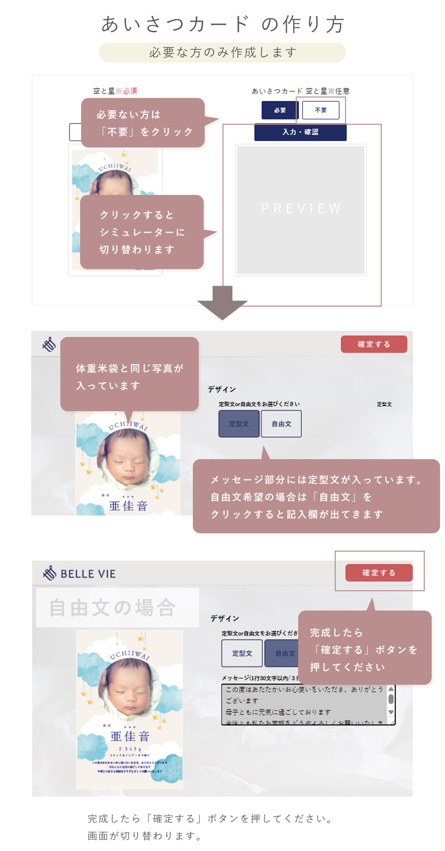 出産米クラフト説明4