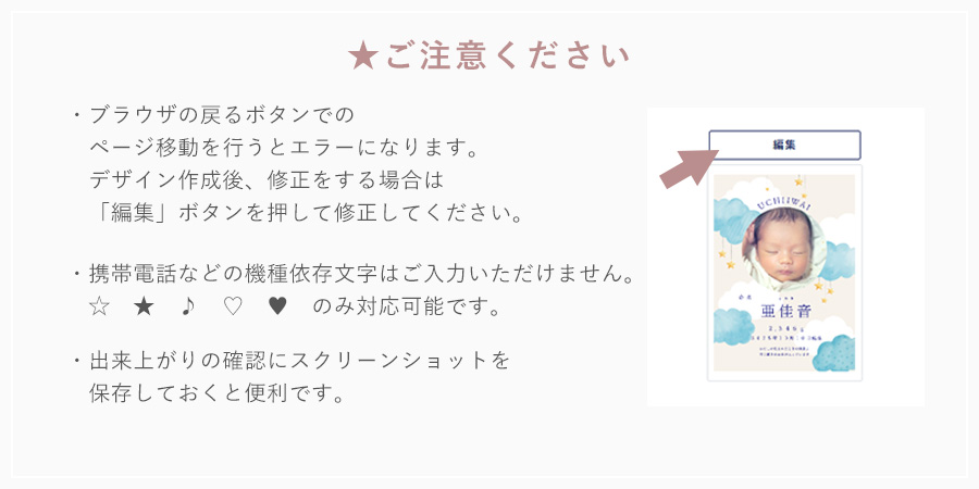 出産米クラフト説明6