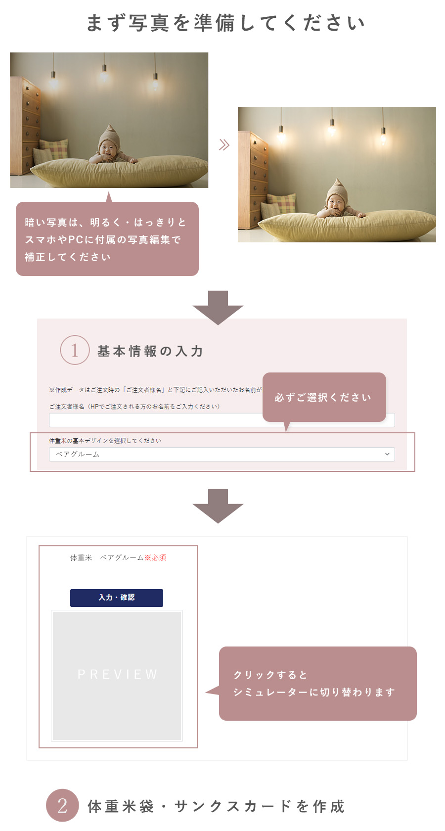 etc0453今治単品夫婦米説明2