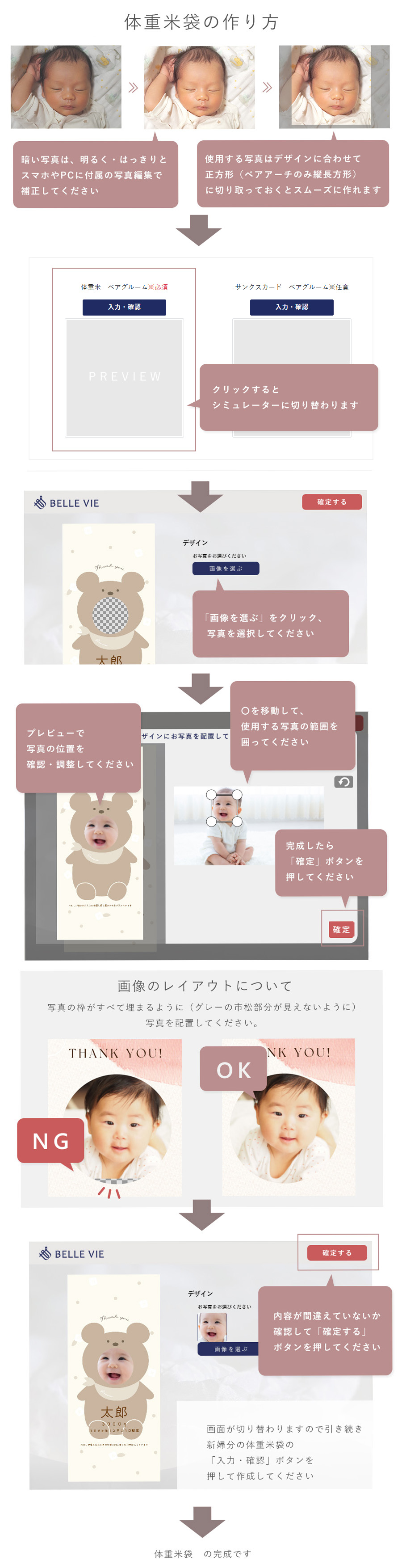 etc0453今治単品夫婦米説明3