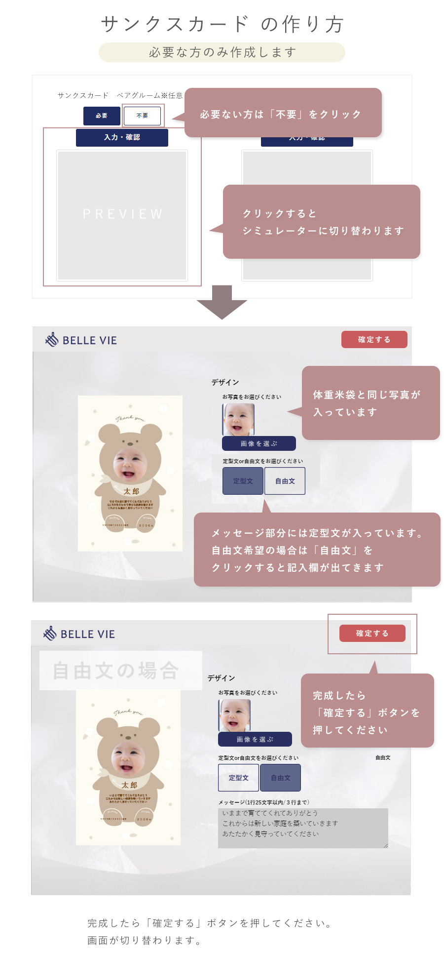 etc0453今治単品夫婦米説明4