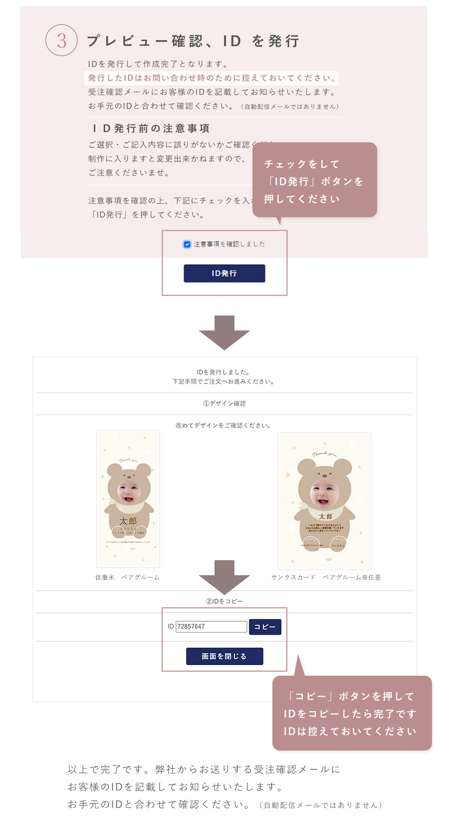 自社etc0453今治単品夫婦米説明4