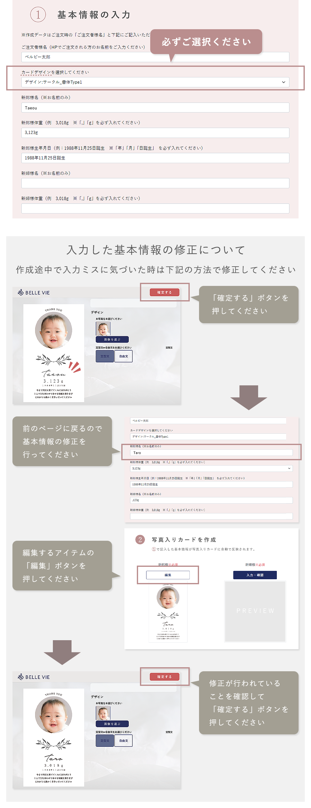 etc0496夫婦米説明2