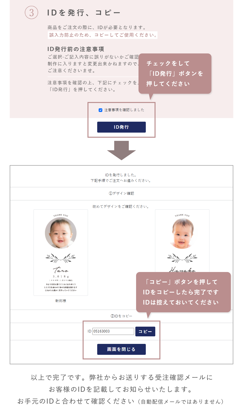 etc0496夫婦米説明4