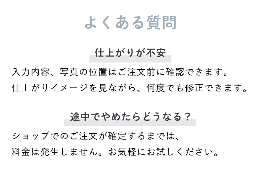 よくある質問